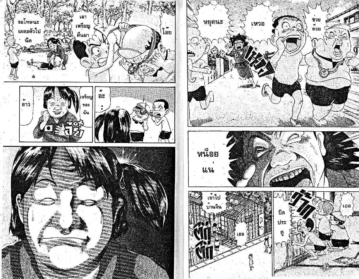 Urayasu Tekkin Kazoku ตอนที่ 76 หน้า 11
