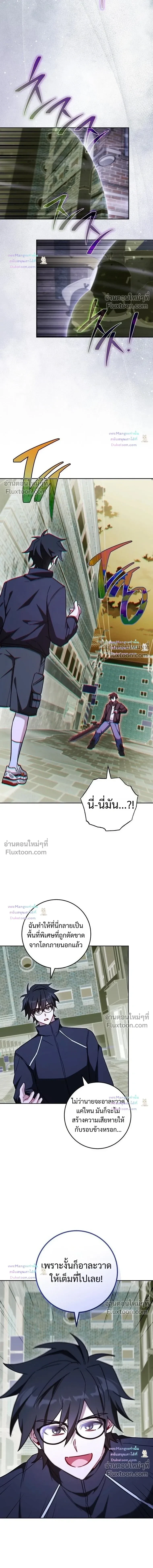 The Top Ranker’s Guide to an Aspiring Writer Life ตอนที่ 56 หน้า 4