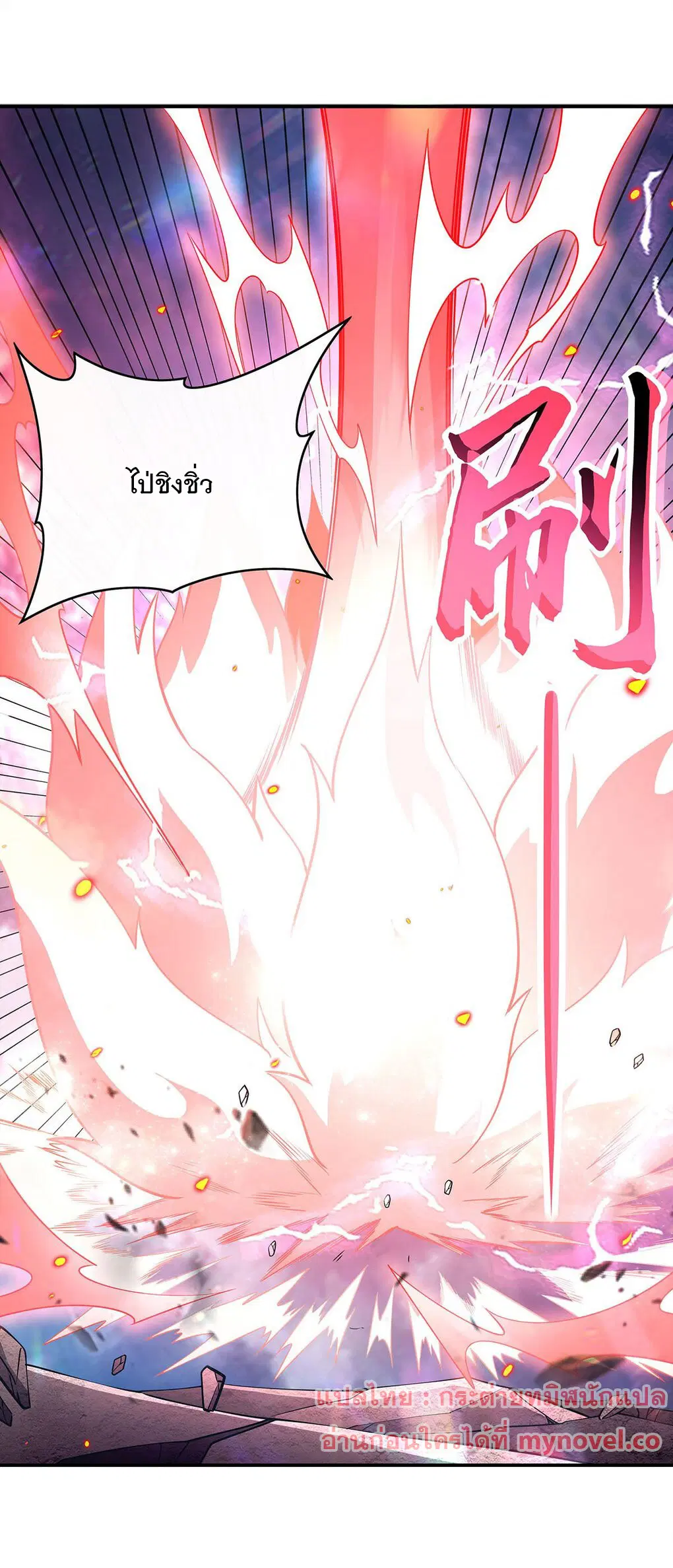 My Female Disciples are all Future Masters of the Heavens ตอนที่ 247 หน้า 10