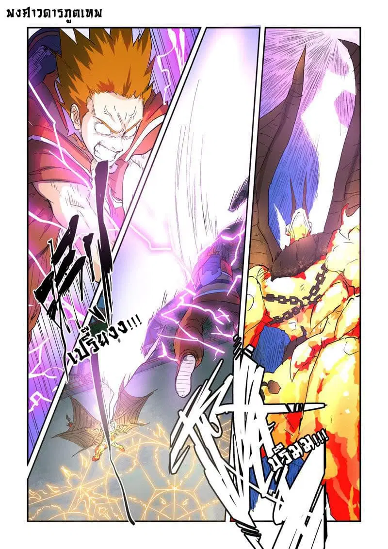Tales of Demons and Gods ตอนที่ 135 หน้า 10