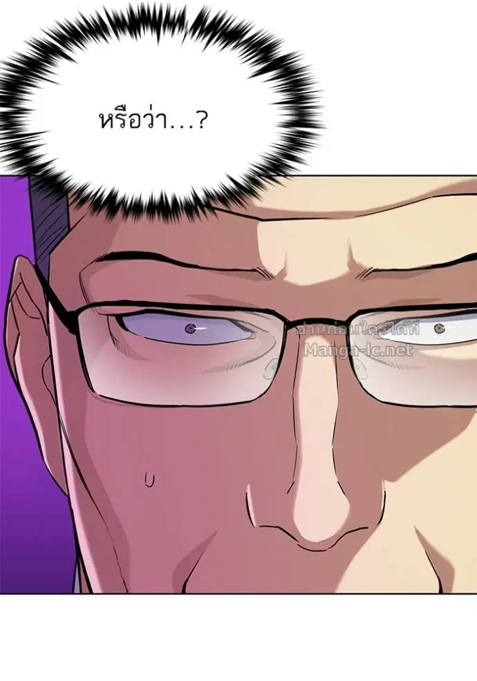 Reborn Rich ตอนที่ 69 หน้า 23