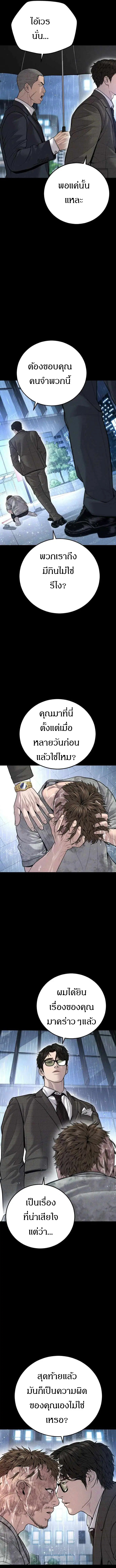 Manager Kim ตอนที่ 117 หน้า 21