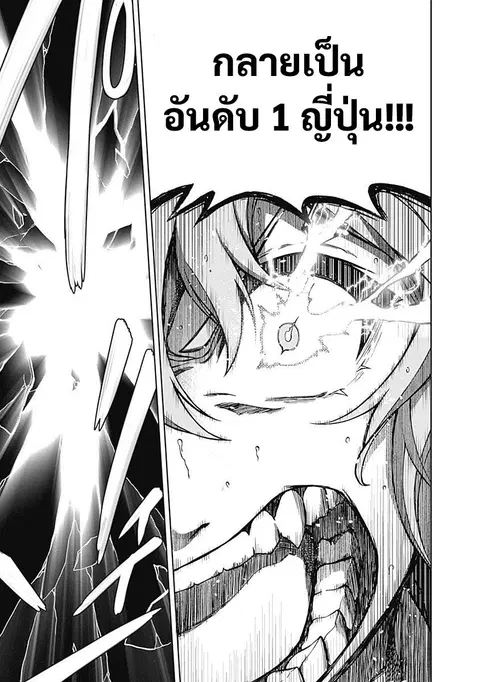 Uma Musume: Cinderella Gray ตอนที่ 41 หน้า 15