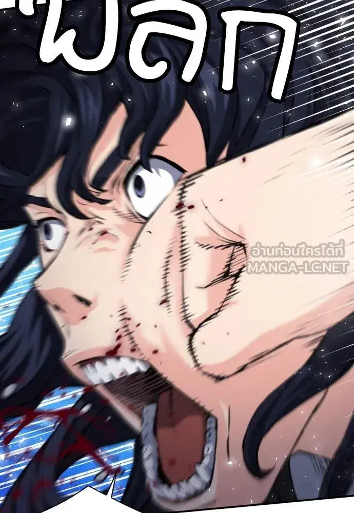 Seoul Station Druid ตอนที่ 195 หน้า 121