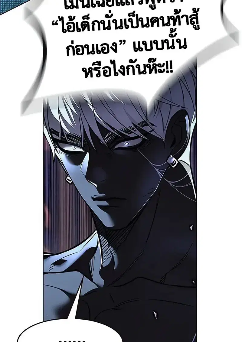Eleceed ตอนที่ 379 หน้า 185