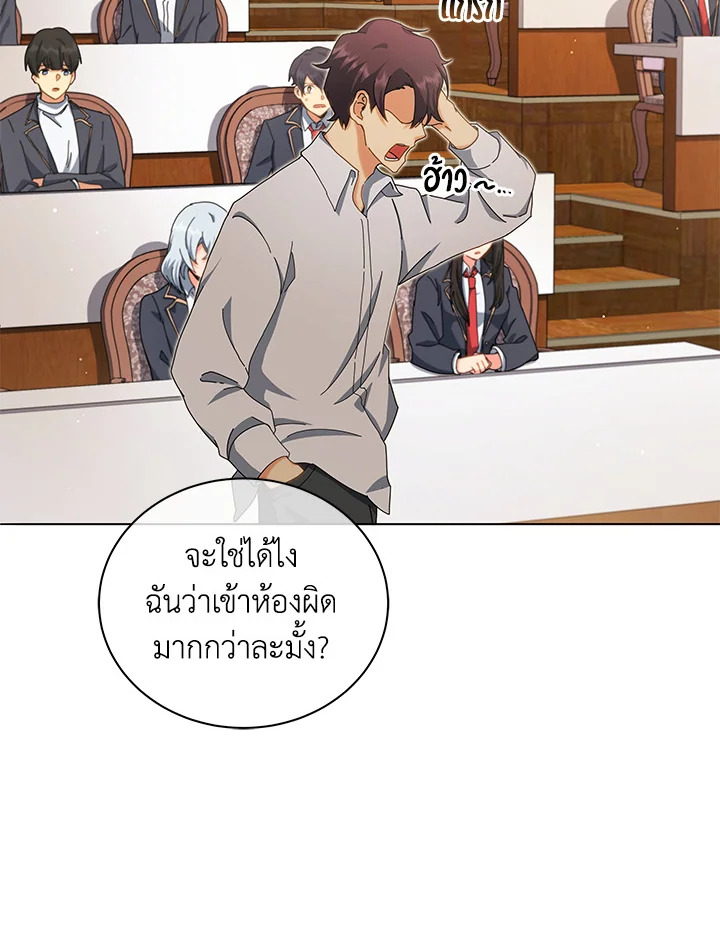 Necromancer Academy’s Genius Summoner ตอนที่ 10 หน้า 90