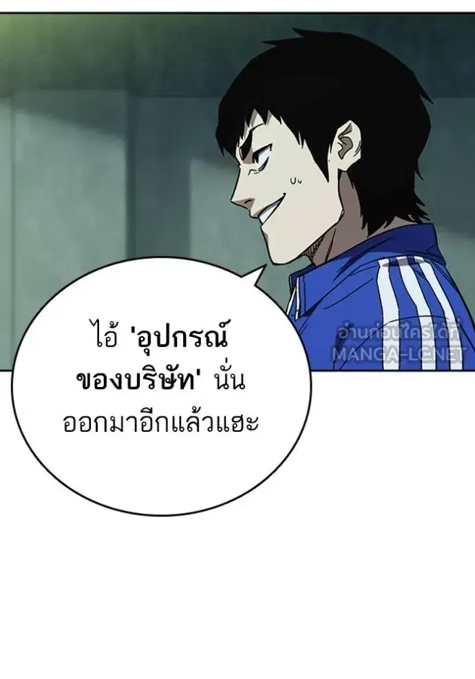 Study Group ตอนที่ 258 หน้า 69