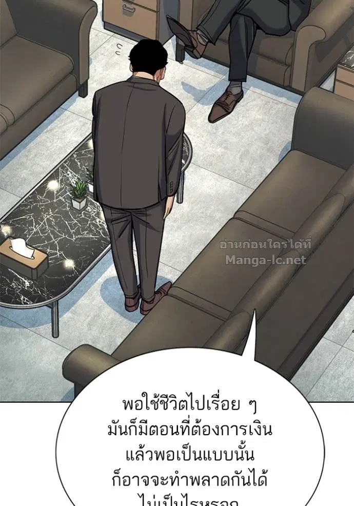 Reborn Rich ตอนที่ 159 หน้า 101