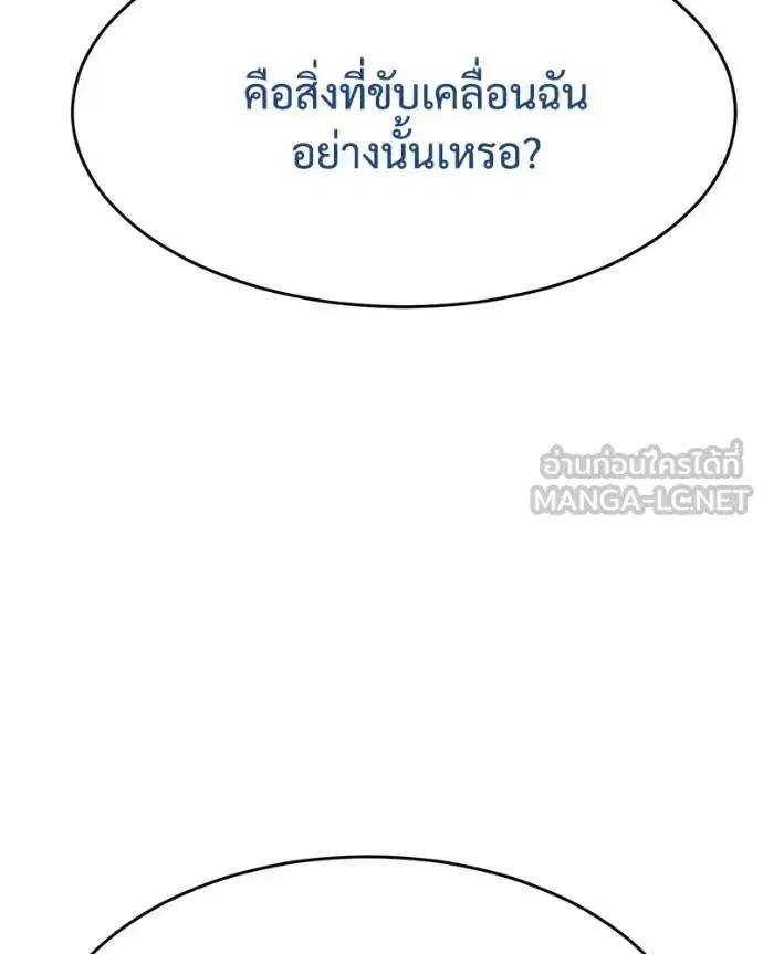 Baek XX ตอนที่ 119 หน้า 163