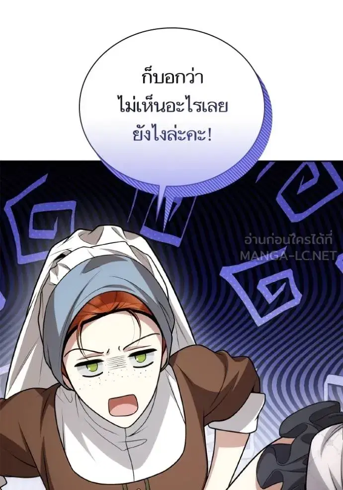 I Am the Queen in This Life ตอนที่ 124 หน้า 69