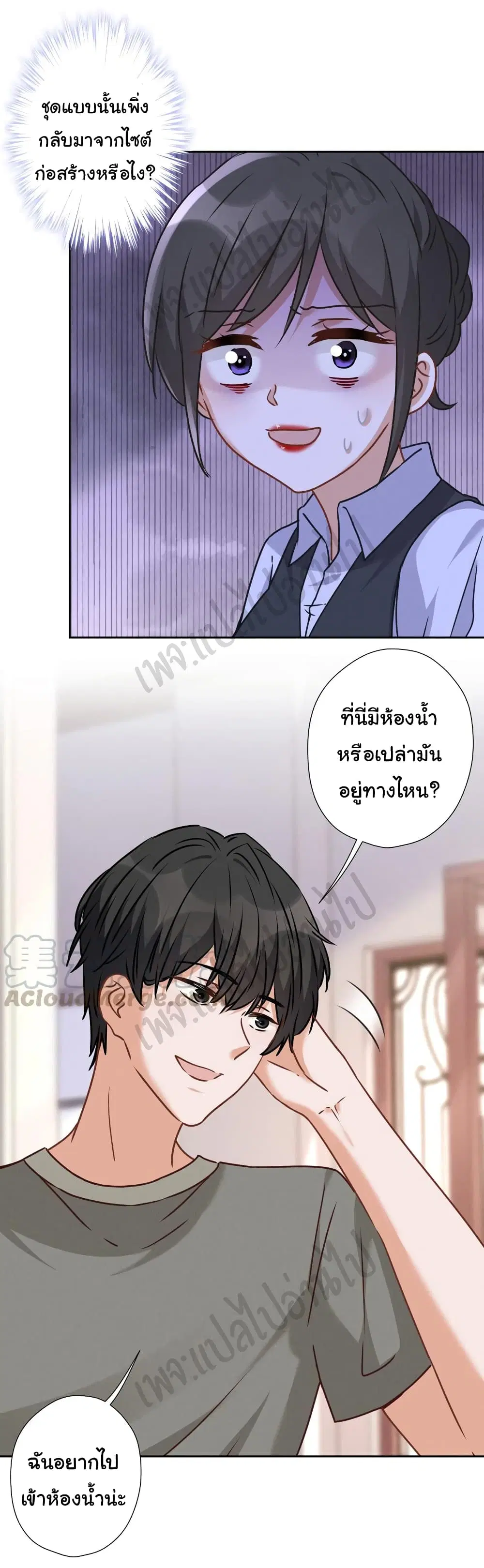 Lu Feng is the Best Son-in-law ตอนที่ 88 หน้า 10