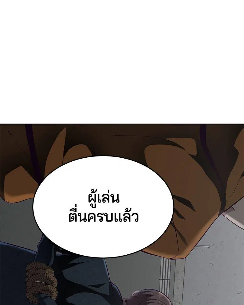 The Boy of Death ตอนที่ 54 หน้า 42