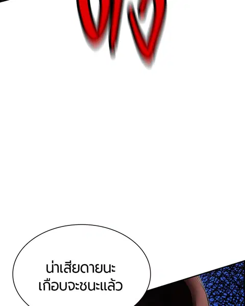Jungle Juice ตอนที่ 32 หน้า 36