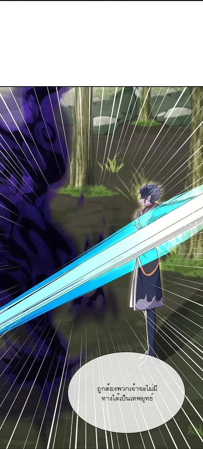 Peerless Battle Spirit ตอนที่ 509 หน้า 38