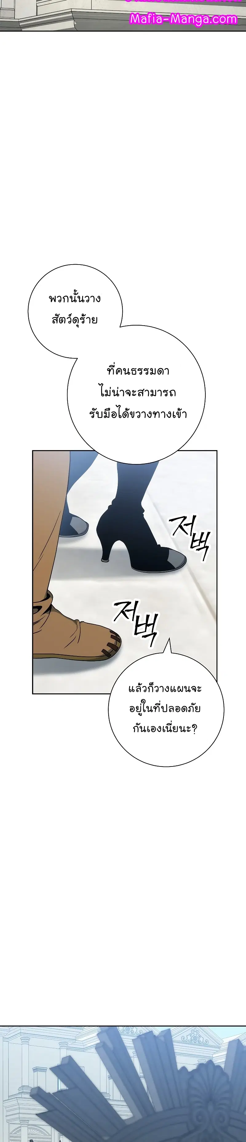 Skeleton Soldier ตอนที่ 182 หน้า 29