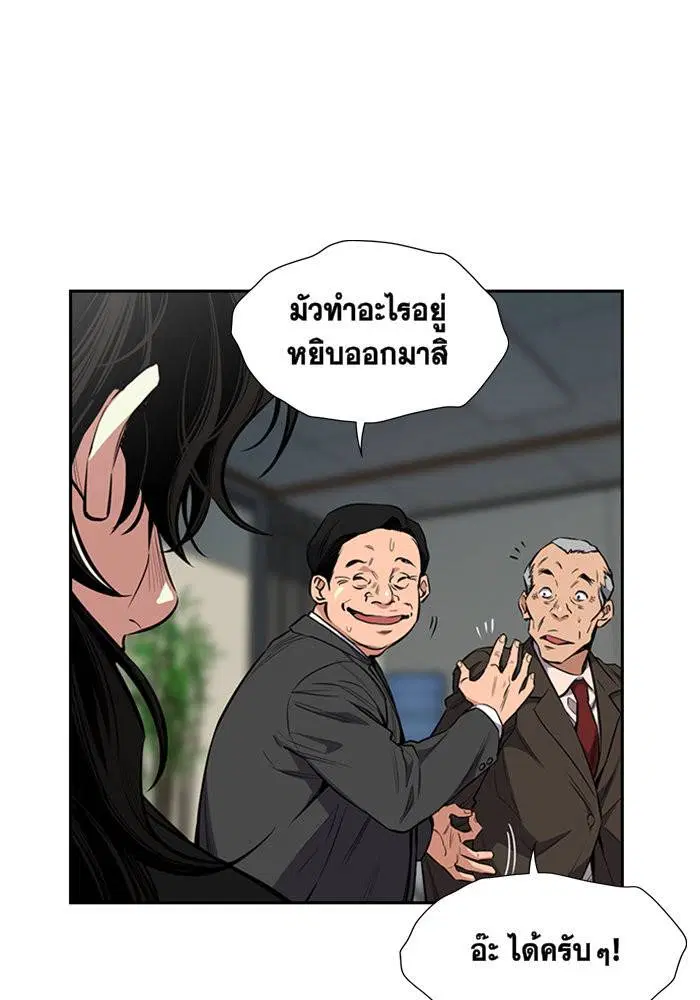 True Education ตอนที่ 2 หน้า 9