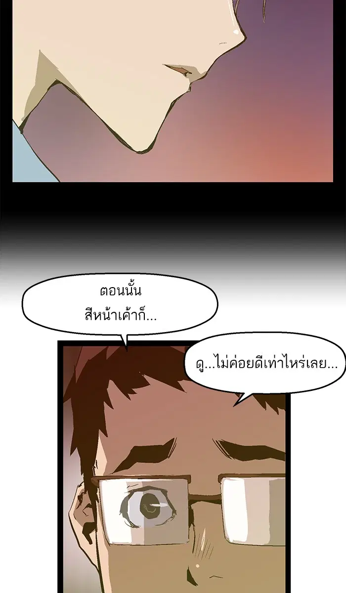 Weak Hero ตอนที่ 69 หน้า 29