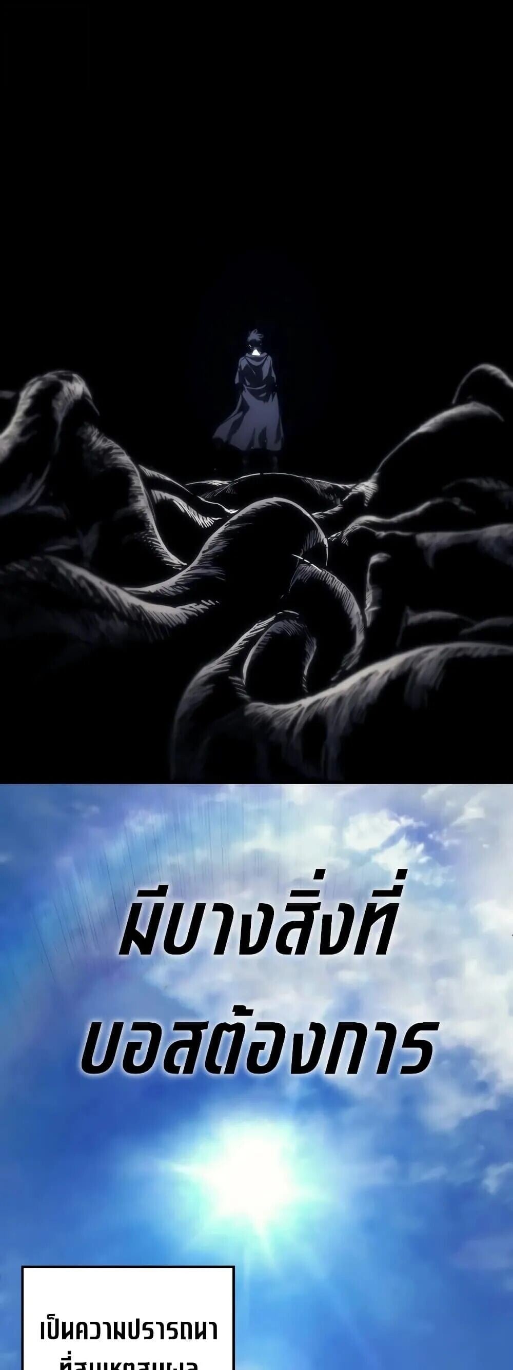 Mr Devourer Please Act Like a Final Boss ทำตัวให้สมกับเป็นมอนสเตอร์บอสหน่อยสิ คุณสวอลโลว์! ตอนที่ 144 หน้า 41