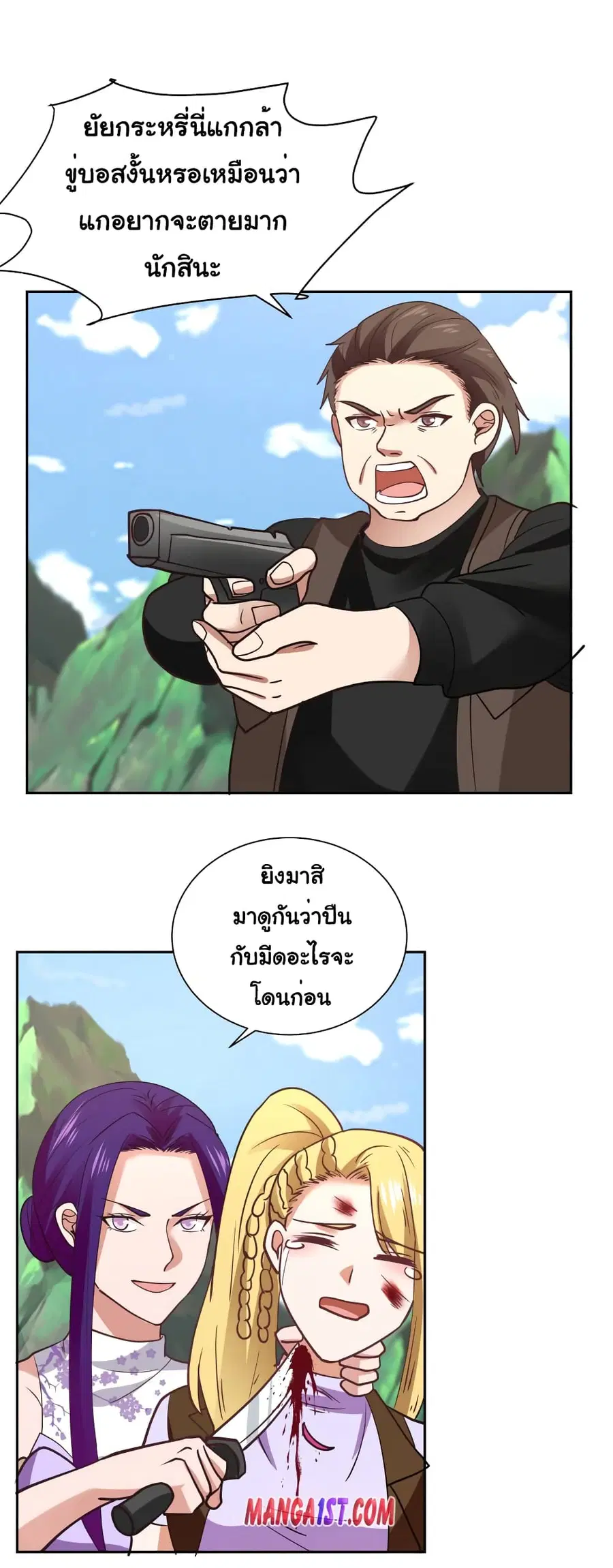 I Have a Dragon in My Body ตอนที่ 378 หน้า 12