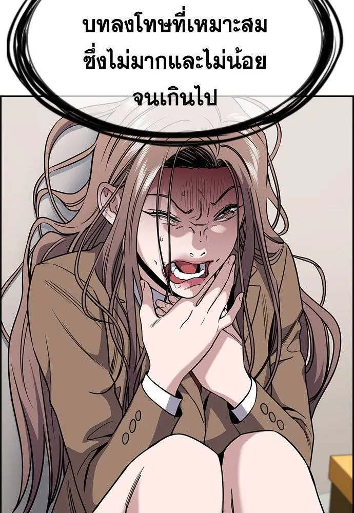 True Education ตอนที่ 118 หน้า 16