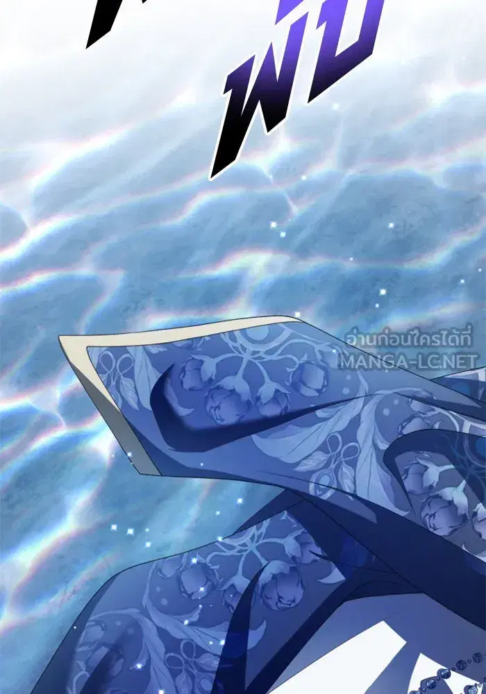 Your Throne ตอนที่ 152 หน้า 153