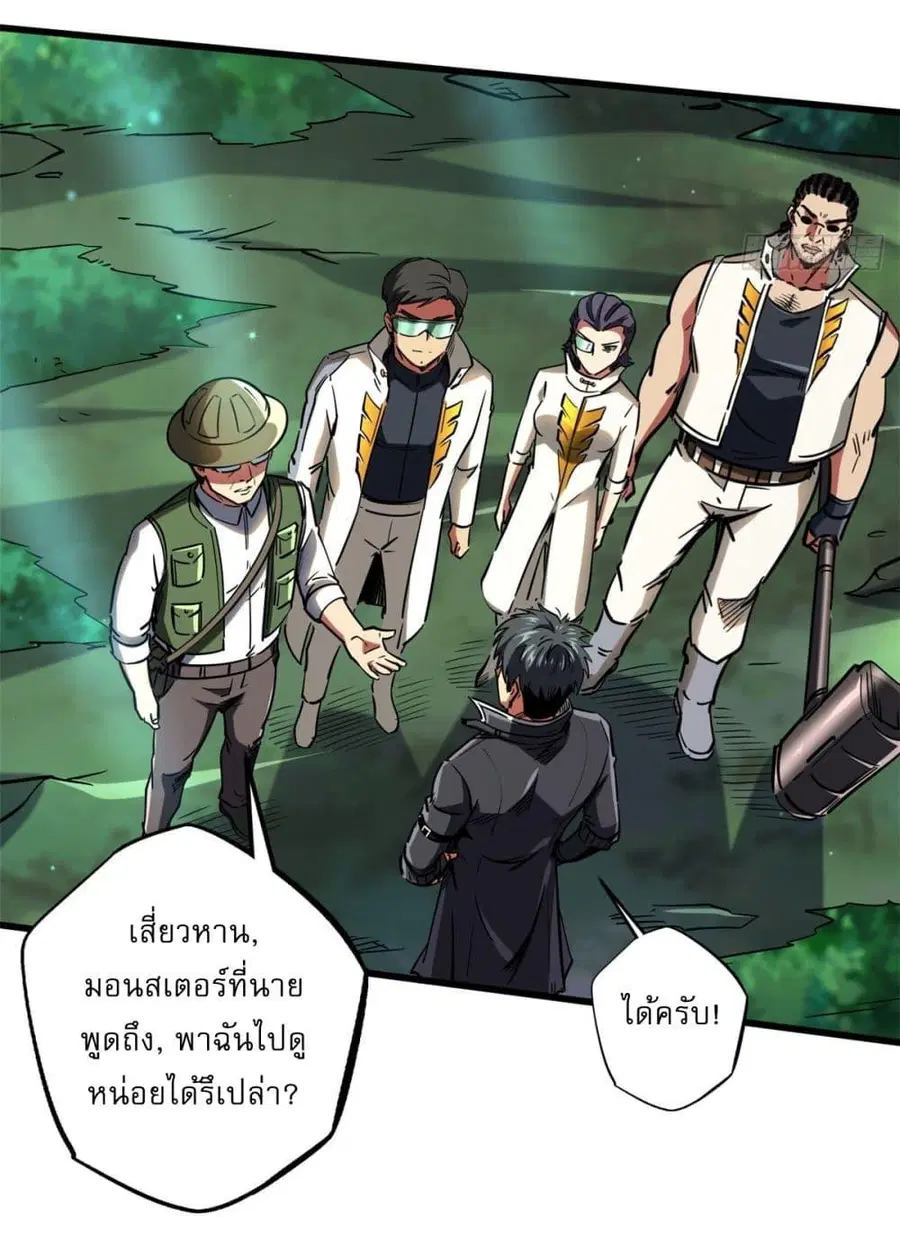 Super Gene ตอนที่ 116 หน้า 23
