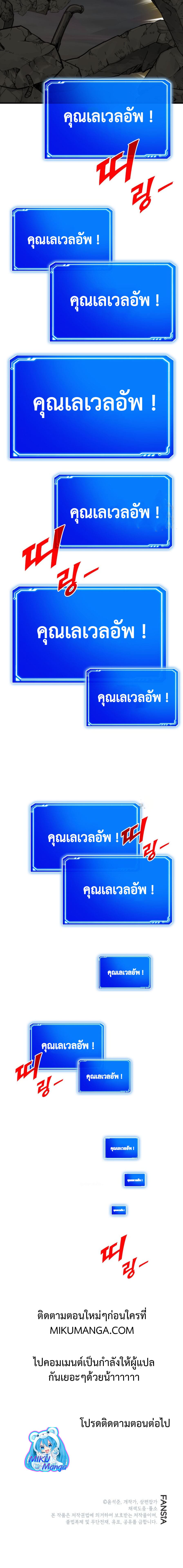 SSS-Class Gacha Hunter ตอนที่ 75 หน้า 7