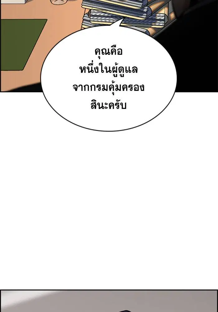 True Education ตอนที่ 62 หน้า 7