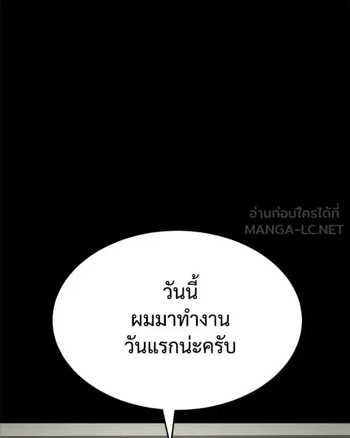 Baek XX ตอนที่ 125 หน้า 109