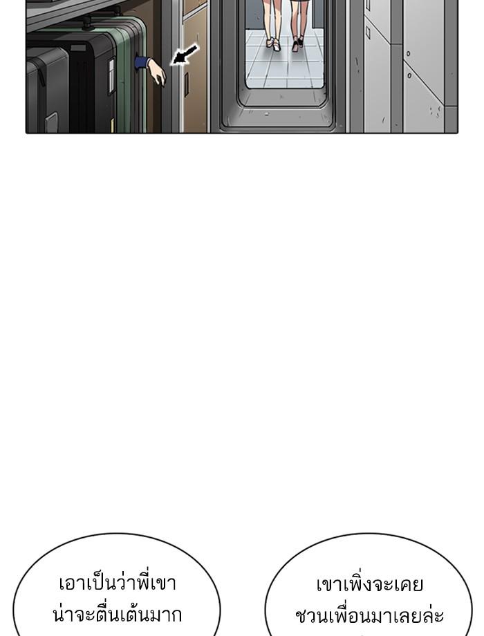 Lookism ตอนที่ 256 หน้า 84