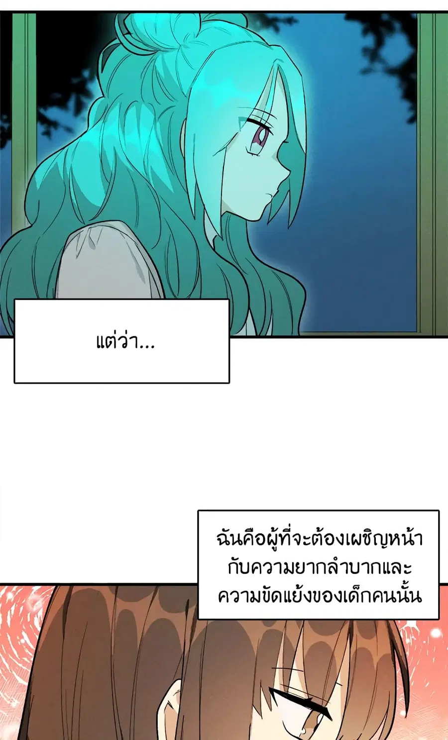The Young Lady Is a Royal Chef ตอนที่ 18 หน้า 40
