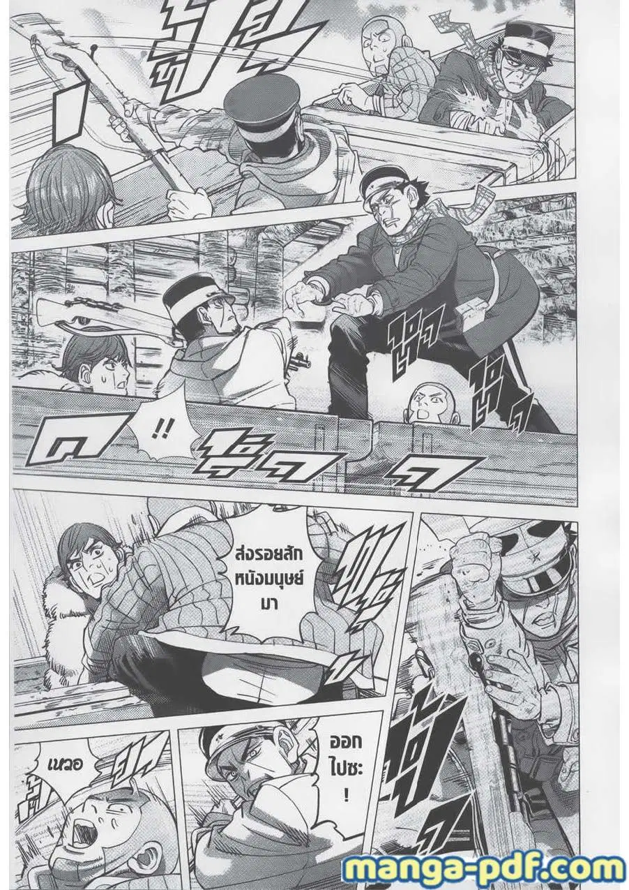 Golden Kamuy ตอนที่ 79 หน้า 7