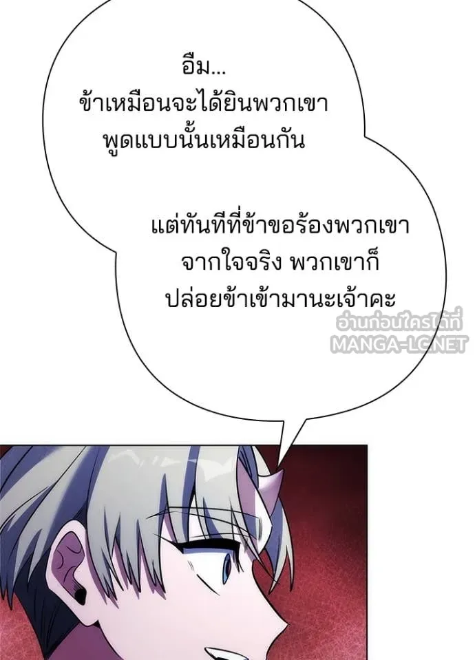 Night of the Ogre ตอนที่ 72 หน้า 44