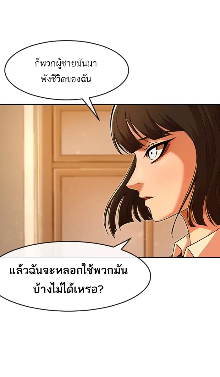 Random Chat ตอนที่ 168 หน้า 28