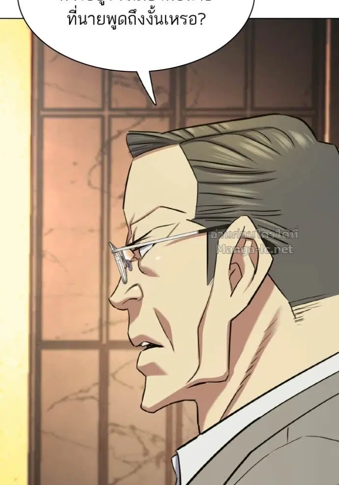 Reborn Rich ตอนที่ 182 หน้า 186