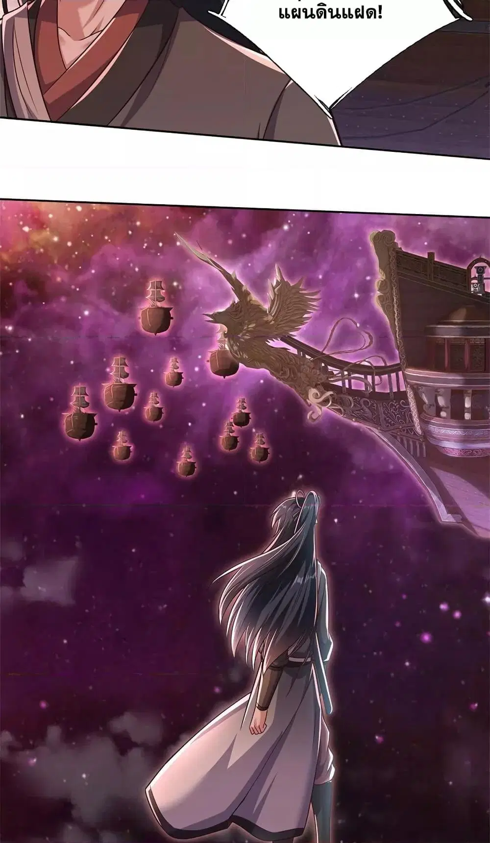 I Can Become A Sword God ตอนที่ 168 หน้า 4