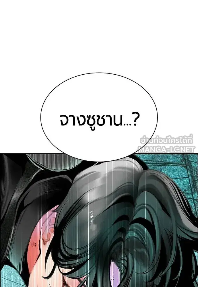 Jungle Juice ตอนที่ 188 หน้า 89