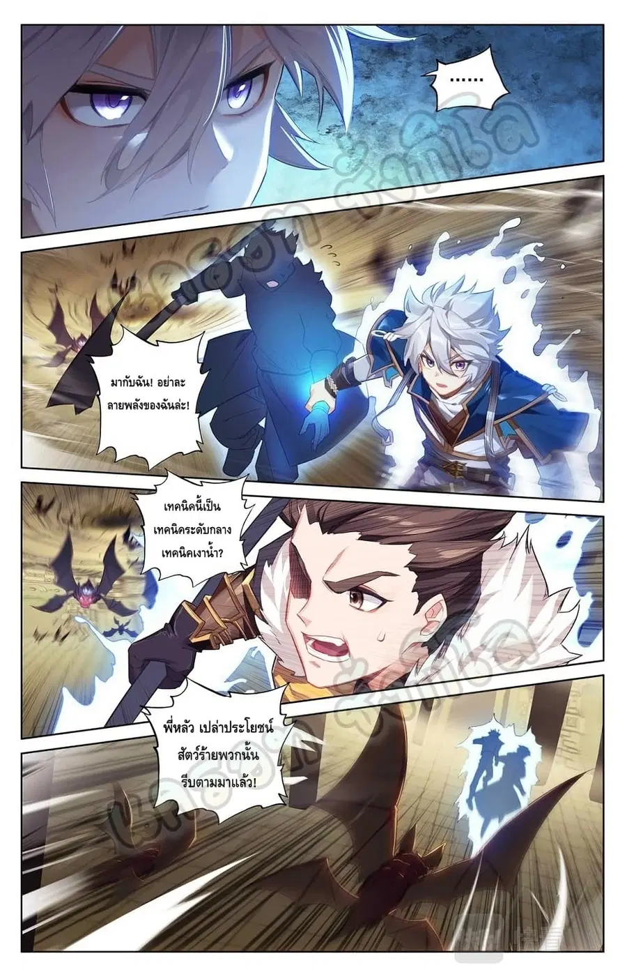 Absolute Resonance ตอนที่ 28.1 หน้า 7