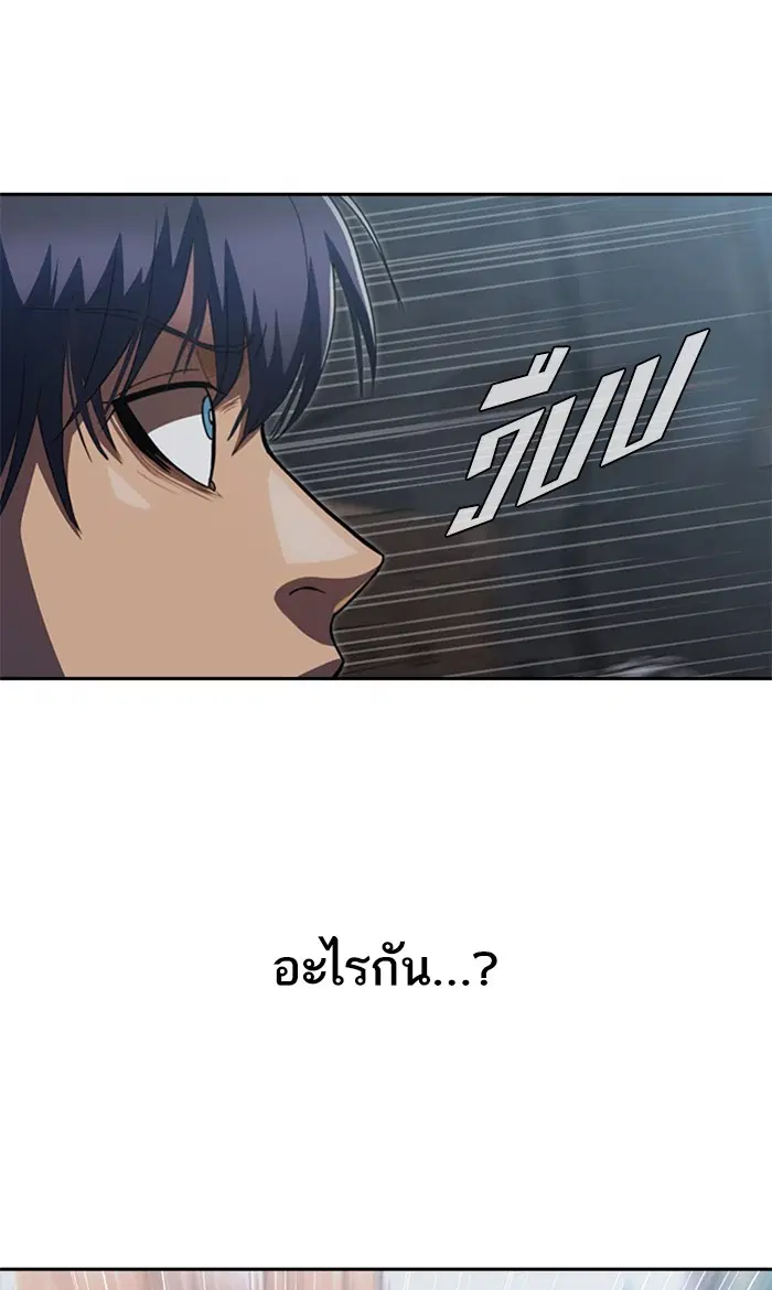 Random Chat ตอนที่ 220 หน้า 28