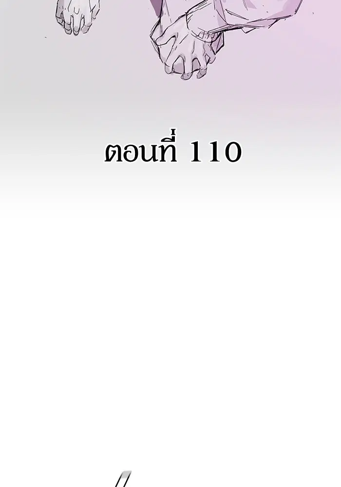 Study Group ตอนที่ 110 หน้า 8
