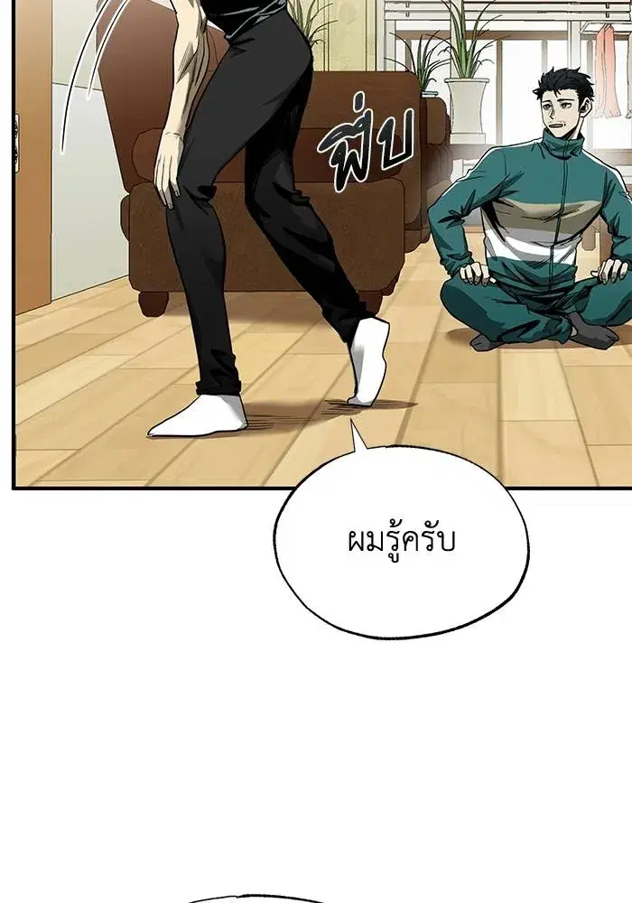 King of the Octagon ตอนที่ 12 หน้า 40