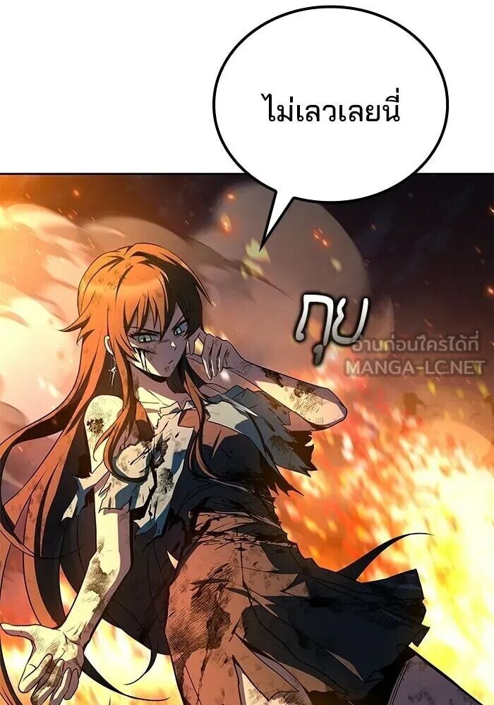 A Wizard’s Restaurant ตอนที่ 119 หน้า 69