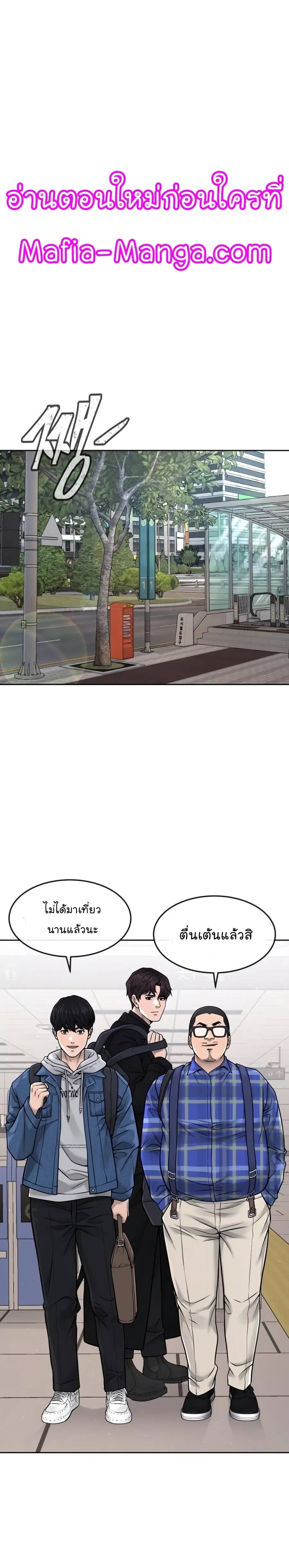 Quest Supremacy ตอนที่ 70 หน้า 32