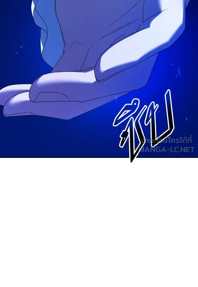 Your Throne ตอนที่ 173 หน้า 15
