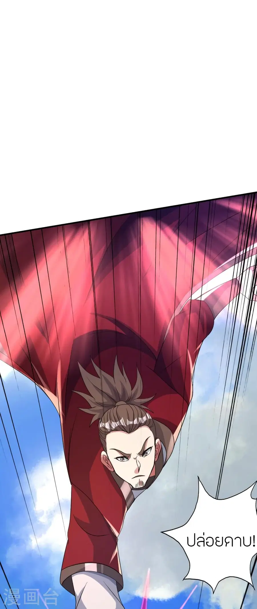 Banished Disciple’s Counterattack ราชาอมตะผู้ถูกขับไล่ ตอนที่ 364 หน้า 46