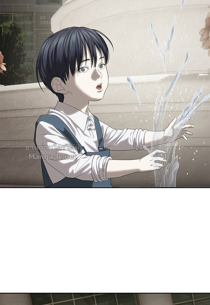 Special Civil Servant กองกำลังพิเศษหมอกสีเหลือง ตอนที่ 58 หน้า 73