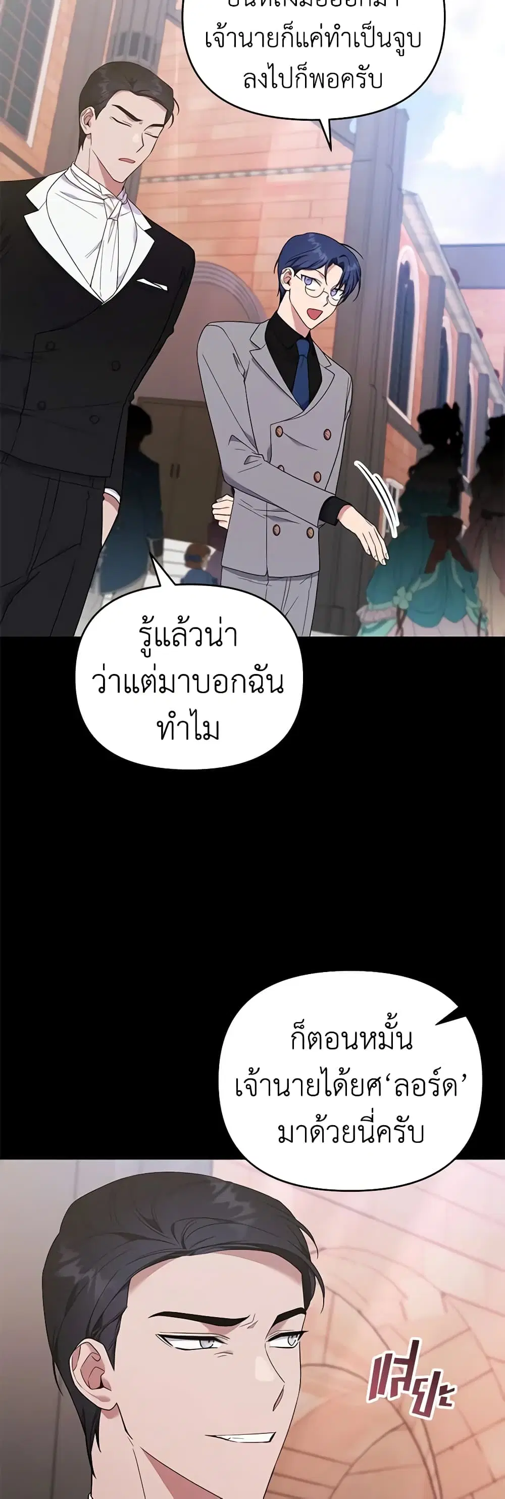 What It Means to Be You ตอนที่ 29 หน้า 36