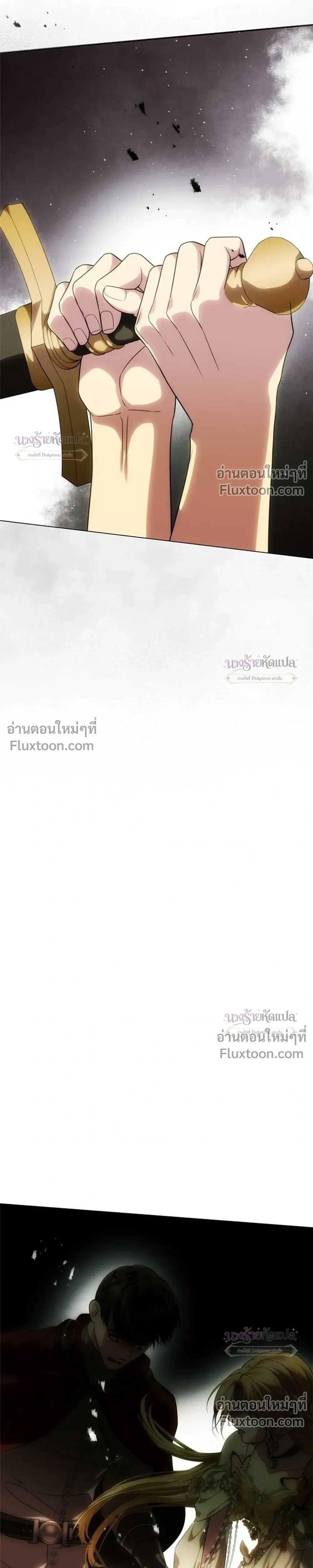One Husband is Enough – เกมรักจับสามี ตอนที่ 105 หน้า 17