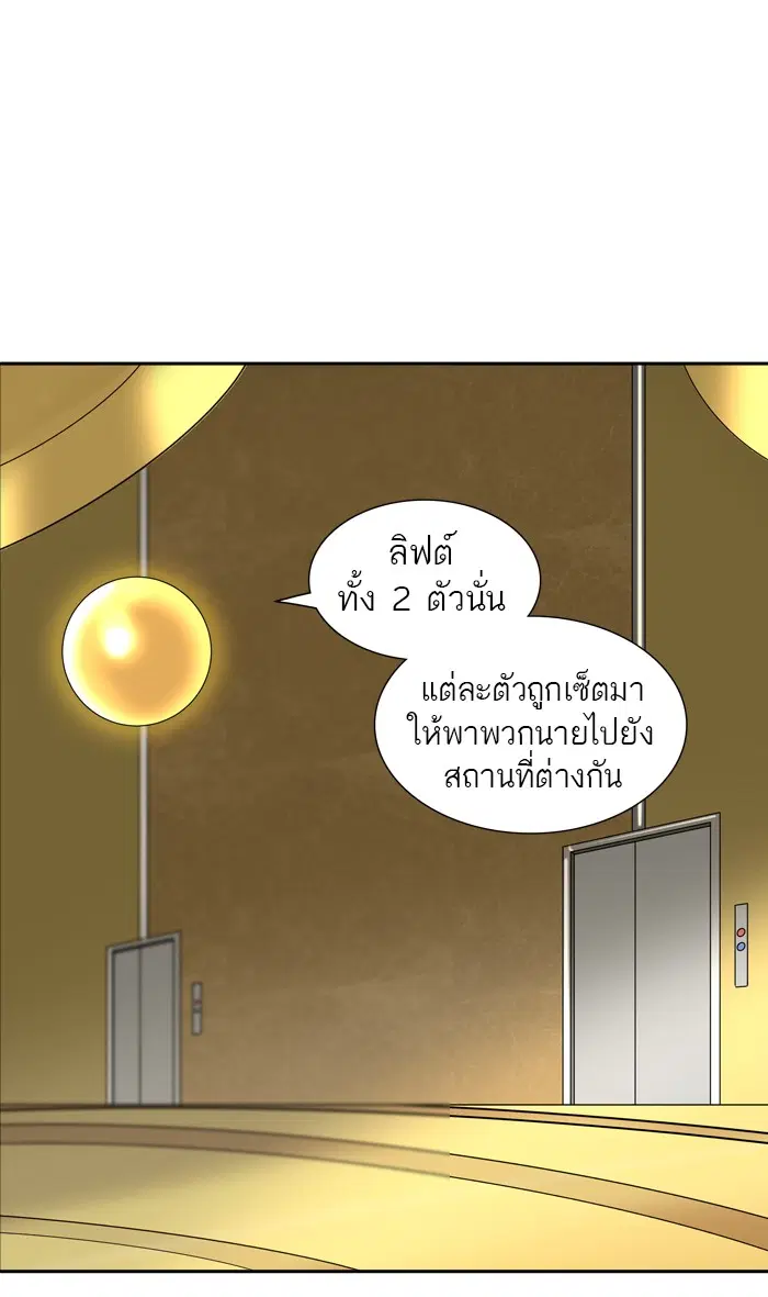 Tower of God ตอนที่ 378 หน้า 51