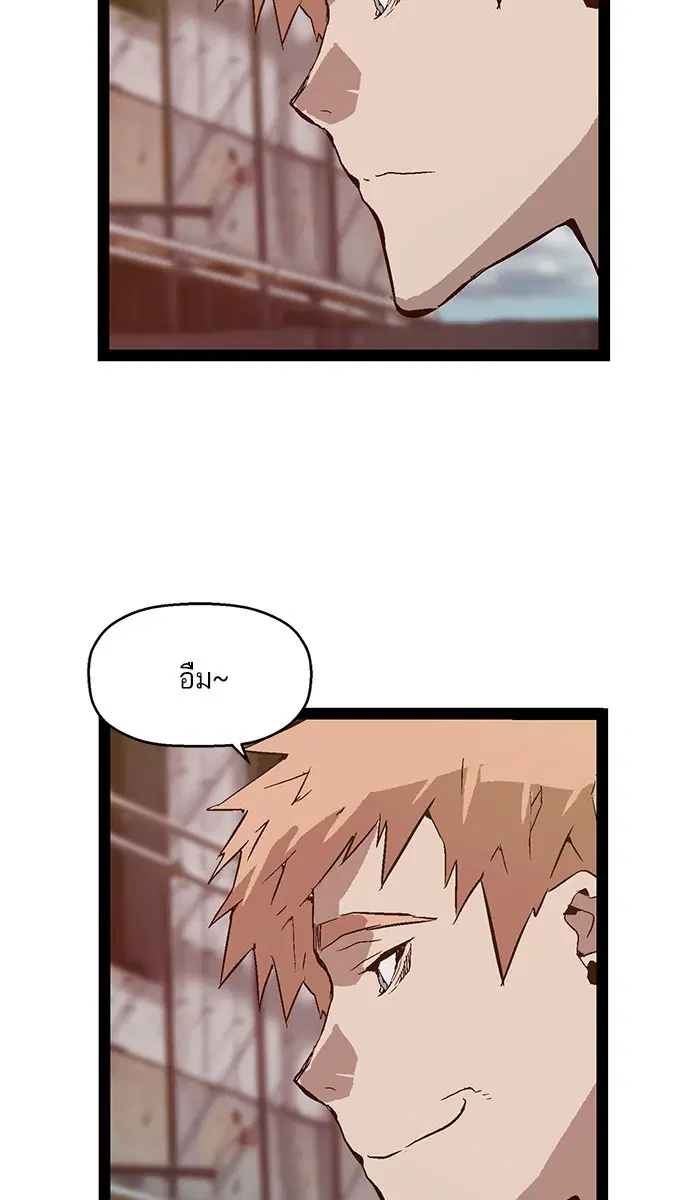 Weak Hero ตอนที่ 95 หน้า 81
